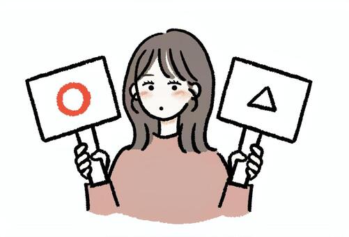 丸と三角のプラカードを持つ女性・判定不能 女性,プラカード,持つ,丸,三角,100点,判定,正解,不正解,分からないのイラスト素材