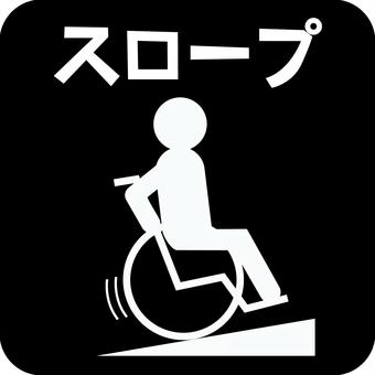 車いすスロープ 車いす,スロープ,坂道,利用,設備,人物,カタカナ,ピクトのイラスト素材