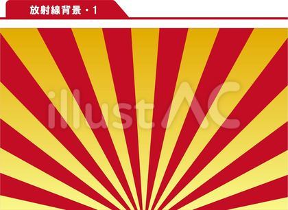 放射線背景 1