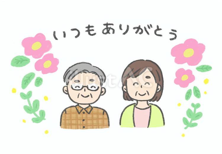 いつもありがとうメッセージ　祖父母 敬老の日,祖父母,家族のイラスト素材