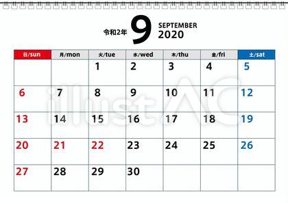 令和2年9月カレンダー