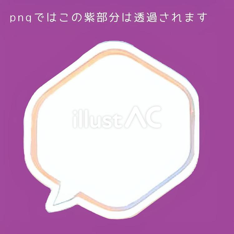 六角形吹き出し〜左下・オレンジ〜 吹き出し,話す,トークのイラスト素材