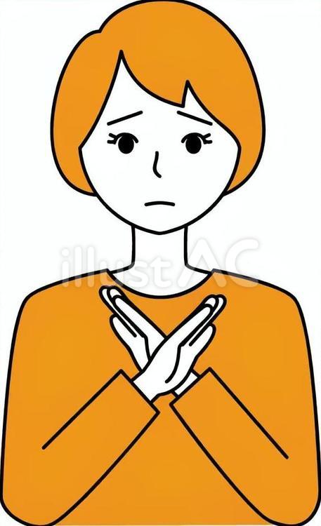両手でバツを作る女性 女性,不正解,×のイラスト素材