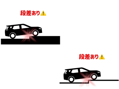 段差あり 段差,段,あり,セット,危険,危ない,注意,喚起,防止,回避のイラスト素材