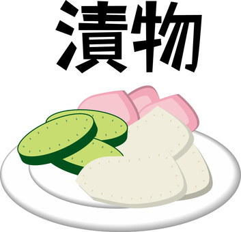 漬物　 漬物,浅漬け,ご飯のお供,和食,きゅうり,大根,文字,リアルのイラスト素材