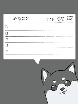 やることリスト くろしば やることリスト くろしば 黒柴,犬,どうぶつ,todo,やること,リスト,手描き,かわいいのイラスト素材