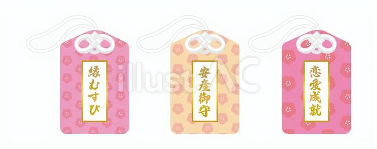 御守セット2 恋愛成就,御守,日本のイラスト素材