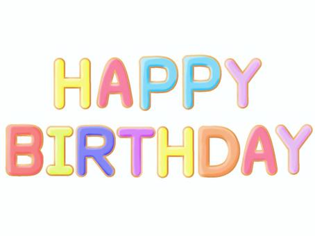 お菓子風のHAPPY　BIRTHDAY 文字,アルファベット,誕生日,クッキー,アイシング,パステルカラー,お菓子,スイーツ,焼き菓子,お祝いのイラスト素材