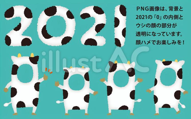 ウシ顔ハメ年賀状（顔出しセット） 年賀状,うし,2021のイラスト素材