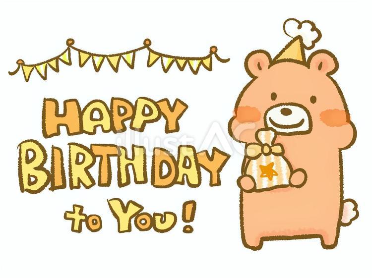 くまちゃんバースデー（きいろ） happybirthday,誕生日,バースデーのイラスト素材