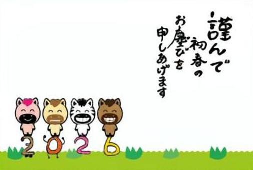 かわいい馬キャラの2026年賀状 2026,年賀状,馬,うま,ゆるキャラ,かわいい,笑顔,数字イラスト,カラフル,手描き風のイラスト素材