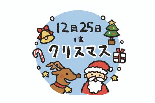 クリスマスのイラスト