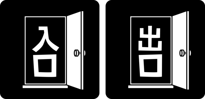 ピクトグラム-ドア ピクトグラム,ドア,入口,出口,開く,入る,出る,漢字,デフォルメのイラスト素材