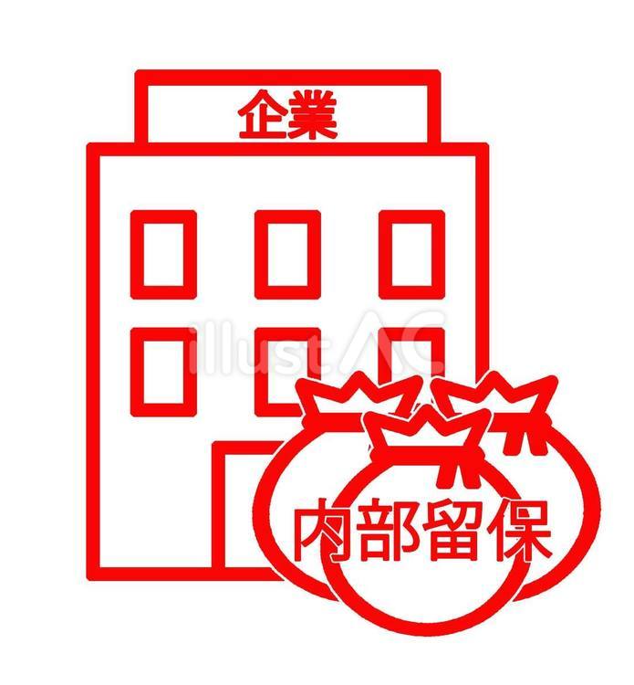 企業と内部留保 企業,建物,ビルのイラスト素材