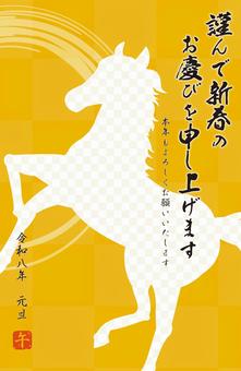 2026年午年のシンプルな年賀状素材　4 午年,午,2026,2026年,馬,馬年,年賀状,お正月,１月,冬のイラスト素材