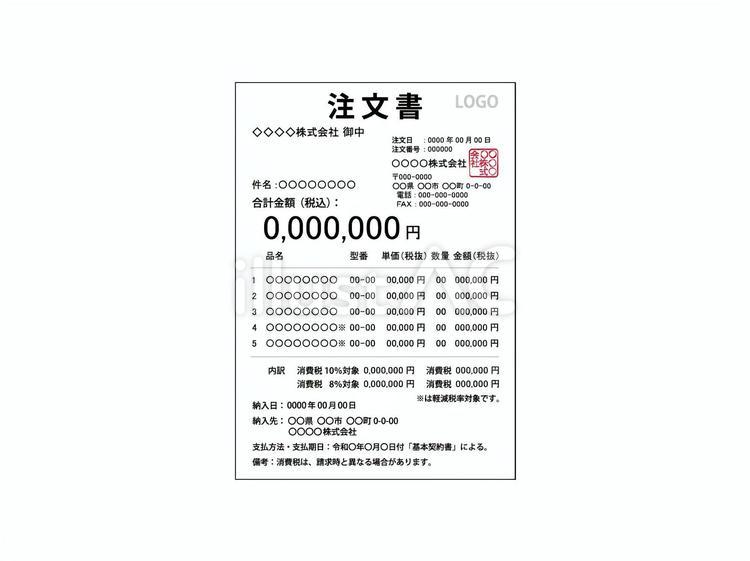 注文書 注文書,注文,発注のイラスト素材
