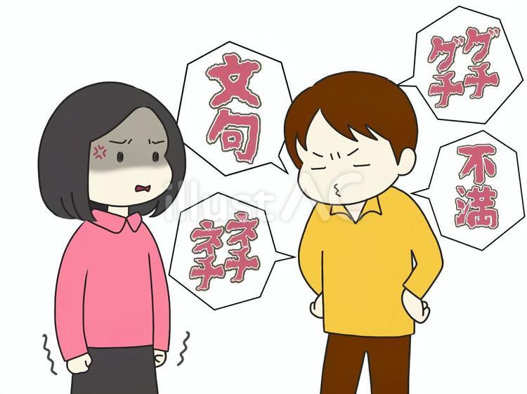 文句を言う男性と聞いている女性 文句,愚痴,マイナスのイラスト素材