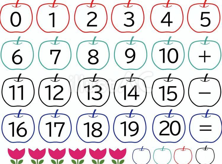 20までの数字のセット 数字,算数,計算問題のイラスト素材