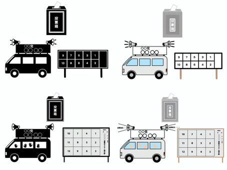 選挙 選挙,セット,投票,期日前投票,国民投票,民主主義,総選挙,地方選挙,議会選挙,国政選挙のイラスト素材