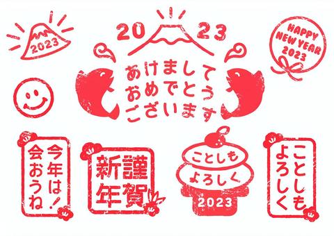 New Year's card stamp character cute, kertu taun anyar, a penchant, yen, JPG, PNG and AI