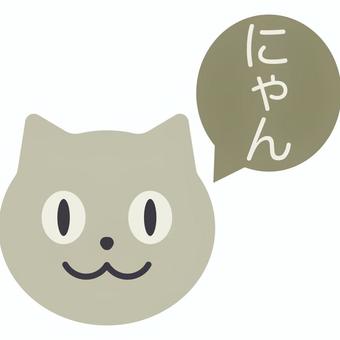 【そのまま使える】ネコ10 猫,動物,正面,吹き出し,にゃん,セリフ,言葉,日本語,目線,顔のイラスト素材