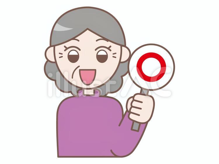 丸マーク・正解・OK　おばあさん　老人 丸,正解,安心のイラスト素材
