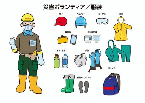 災害ボランィアの服装02 災害,ボランティア,服装,線画,シンプル,帽子,ゴーグル,ゴム手袋,インソール,男性のイラスト素材