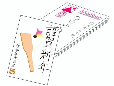 New Year's postcard, JPG, PNG and AI New Year's postcard, year of the year material, years, 2023, JPG, PNG and AI