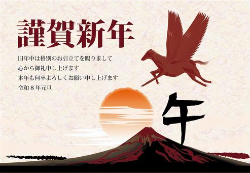 年賀状2026　 年賀状,2026,午,ペガサス,羽,飛ぶ,干支,日の出,富士山,和のイラスト素材