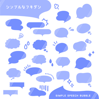 シンプルな青いフキダシ シンプルな青いフキダシ 吹き出し,セリフ,フレーム,会話,おしゃべり,感情,見出し,小見出し,pop,青のイラスト素材