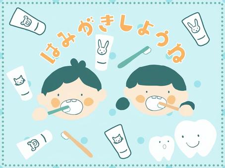 はみがきしようね イラスト,素材,あしらい,商用フリー,バナー,かわいい,子ども,子供,こども,女の子のイラスト素材