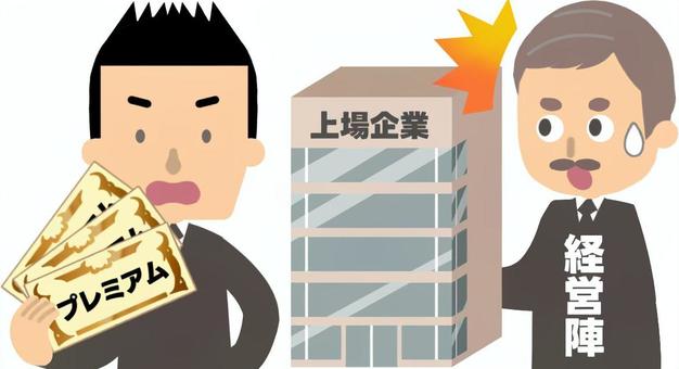 急にTOBの話が出た上場企業（文字なし） tob,株式公開買い付け,経営権,買付価格,子会社化,合併,統合,敵対的,プレミアム,株価のイラスト素材