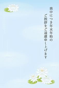 正月素材117 喪中,はがき,蓮,植物,花,きれい,忌中,お悔やみ,水色のイラスト素材