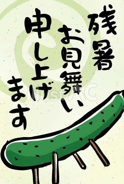 残暑お見舞いのポストカード-7（縦） キュウリ馬,お盆,供養のイラスト素材