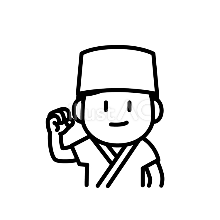 ガッツポーズをする和食料理人の線画 ガッツポーズ,笑顔,元気のイラスト素材