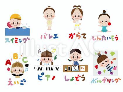 女の子の習い事
