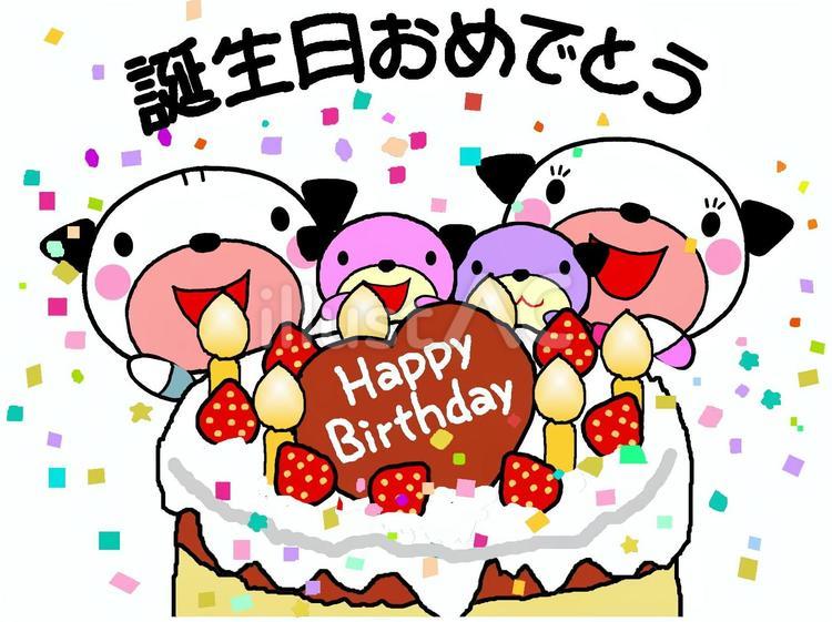 誕生日おめでとうございます 誕生日,おめでとう,おめでとうございますのイラスト素材