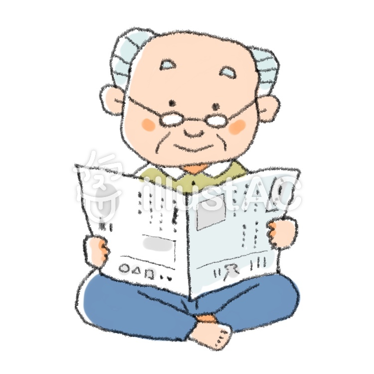 新聞を読むおじいちゃん おじいちゃん,新聞,読むのイラスト素材