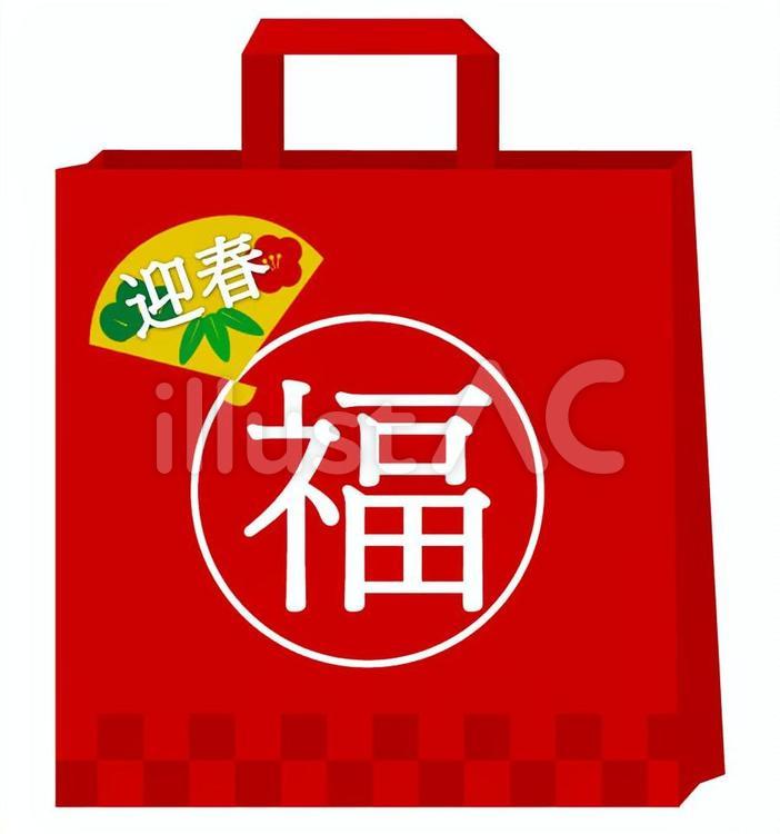 福袋05 福袋,正月,年始のイラスト素材