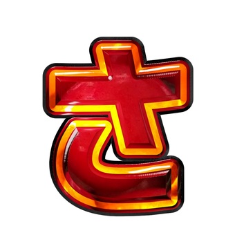 ひらがな文字さ ひらがな文字さ 文字,ギラギラ,赤色,ひらがな,さのイラスト素材