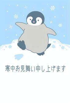 寒中見舞い(子ペンギン) 寒中見舞い,寒中見舞いハガキ,テンプレート,ペンギン,子ペンギン,ポップ,かわいい,もふもふ,子ども,イラストのイラスト素材
