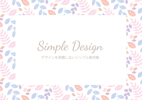 ボタニカル植物パターン粒状葉柄フレーム