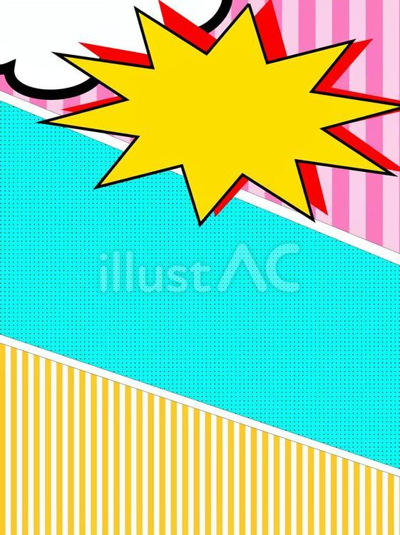 アメコミ風　壁紙 アメコミ,カラフル,驚きのイラスト素材