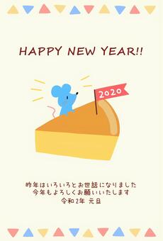 ねずみとチーズの年賀状 年賀状,年賀はがき,子年,かわいい,可愛い,おしゃれ,令和,令和2年,令和二年,年賀状素材のイラスト素材