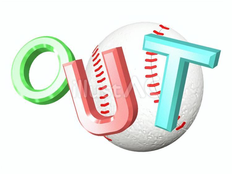 OUT　アウト　野球バージョン アウト,文字,野球のイラスト素材