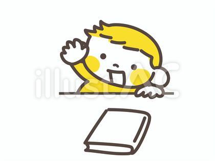 挙手する男の子と本