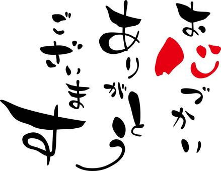 おこころづかいありがとうございます お礼,メッセージ,お返し,モノクロ,文字,感謝,有難う,心づかい,心遣い,お礼状のイラスト素材