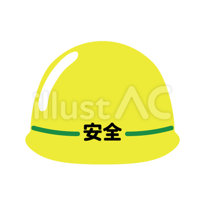 ヘルメットのイメージ