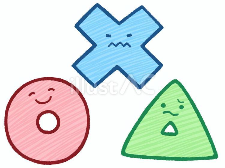 まるばつさんかく まる,ばつ,さんかくのイラスト素材
