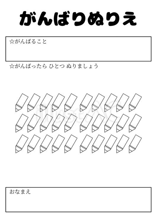 鉛筆のがんばりぬりえ 鉛筆,書く,筆記用具のイラスト素材